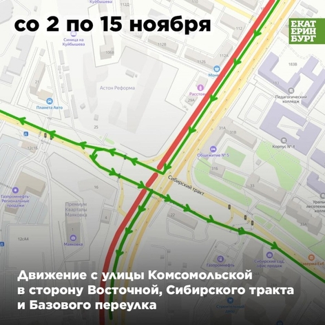 Теперь точно все: названа дата открытия развязки у «Калины» в Екатеринбурге 5