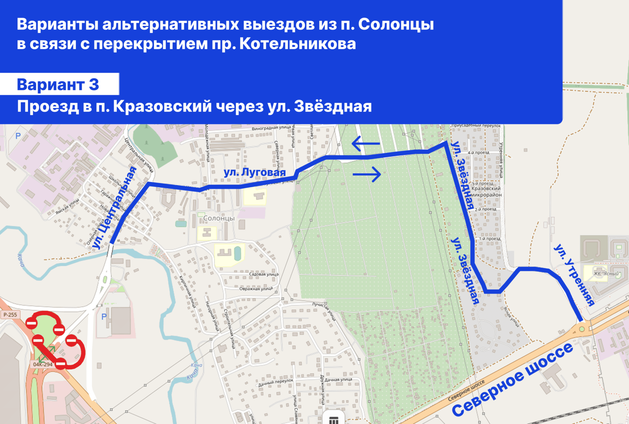 Трассу в сторону аэропорта Красноярск закрывают до лета 2027 4