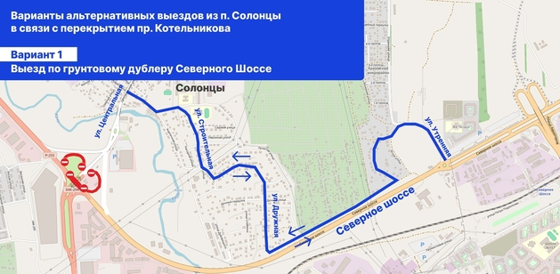 Трассу в сторону аэропорта Красноярск закрывают до лета 2027 2