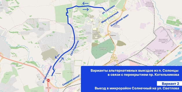 Трассу в сторону аэропорта Красноярск закрывают до лета 2027 3