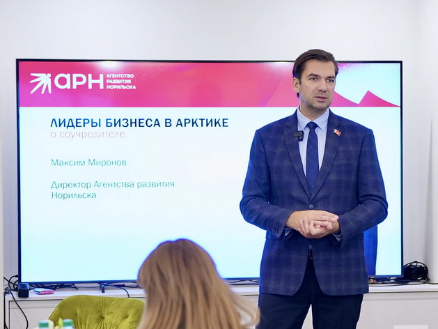 Бизнес-миссия выполнима: как проходит номинация «Лидеры бизнеса в Арктике» 1