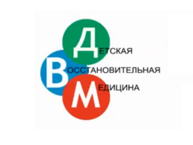 ООО НПП «Детская Восстановительная Медицина»