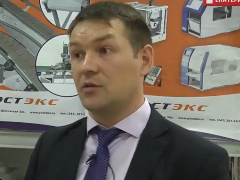 ООО «Постэкс»