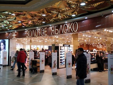 Золотое яблоко                                           