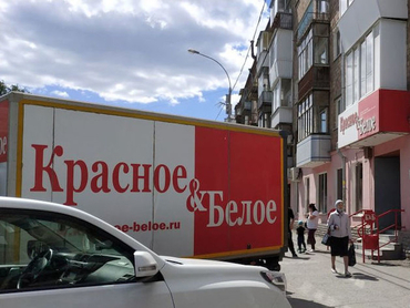 Красное & Белое                                                           